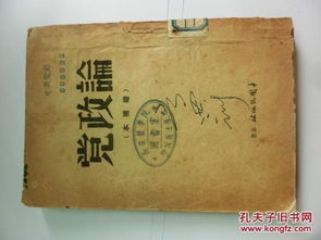 歷史記憶的承載 文革時期的紅色文獻與報刊出版