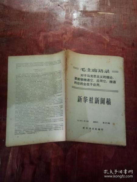 新聞出版 期刊與報紙出版的當代發(fā)展與挑戰(zhàn)