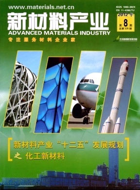 新材料產業 創新驅動與可持續發展下的期刊出版新視野