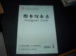閱讀的殿堂，時(shí)代的脈搏 探析圖書館、新聞出版與期刊報(bào)紙的共生發(fā)展